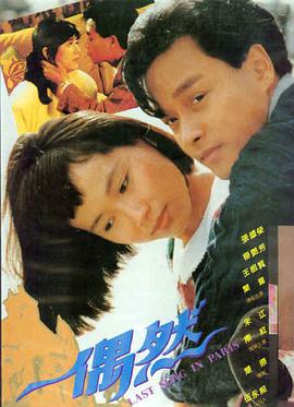 任达华风暴